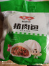 安井豬肉包 720g /袋 約24個 家庭裝包子早餐 速凍面點早點半成品 曬單實拍圖