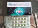 [華堂寧]多格列艾汀片 75mg*28片 3盒裝 曬單實拍圖