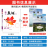 【2026學(xué)年】2025秋新版點撥九年級上冊語文數(shù)學(xué)物理化學(xué)人教版 初三教材知識點梳理解讀同步練習(xí)題中考教材全解讀 9年級上下冊可選 同步課本全解全析 九年級上冊【物理】教科版（25秋新版） 曬單實拍圖