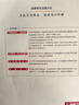 2025年國家統(tǒng)一法律職業(yè)資格考試：大綱最新增補法律法規(guī)·考點解讀 曬單實拍圖