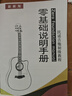 維卡斯（WEIKASI）民謠吉他初學(xué)者木吉他單板新手入門(mén)練習(xí)琴guitar吉它學(xué)生男女樂(lè)器 38英寸原木色+禮包【初學(xué)推薦】 曬單實(shí)拍圖
