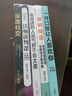 【全5冊】好好接話 一開口就讓人喜歡你 會說話的人運氣都不會太差 沃頓談判課 深度社交 口才溝通藝術(shù)成功勵志暢銷書籍 曬單實拍圖