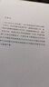 說中國（2024） 歷史學家許倬云回應現(xiàn)實困局之作 勾勒各個時代的面貌 曬單實拍圖