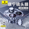 倍思【康寧鏡頭膜】適用蘋(píng)果16Pro/16ProMax鏡頭貼膜iphone16Pro/16ProMax攝像頭保護(hù)膜 曬單實(shí)拍圖