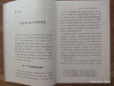 漢魏晉（劉）宋時(shí)期中央地方關(guān)系：權力的矛盾和調整 曬單實(shí)拍圖