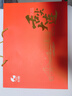 旅大壹味 大連特產(chǎn) 舌尖大連旅游伴手禮禮盒790g烤魚(yú)片魷魚(yú)絲鰻魚(yú)絲海蜇頭 曬單實(shí)拍圖