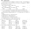 天利38套 2026 語(yǔ)文 全國各省市中考真題?？蓟A題 2026中考適用 曬單實(shí)拍圖