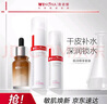 薇諾娜極潤水乳精華3件套爽膚水乳液精華護(hù)膚品套裝七夕禮物 曬單實(shí)拍圖