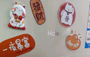 得印(befon)冰箱貼磁貼磁吸冰箱貼創(chuàng)意中國(guó)風(fēng)冰箱貼紙裝飾貼磁力貼10個(gè)裝2899 曬單實(shí)拍圖