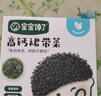 寶寶饞了兒童高鈣裙帶菜30g海產(chǎn)干貨海帶菜無沙免洗享嬰兒輔食食譜 曬單實拍圖