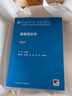 正版5本 ICD-10 疾病和有關(guān)健康問(wèn)題的國(guó)際統(tǒng)計(jì)編碼分類(lèi)123卷+國(guó)際疾病分類(lèi)icd9+病案信息學(xué) 第3版 衛(wèi)生信息管理 人民衛(wèi)生出版社 曬單實(shí)拍圖
