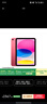 Apple/蘋果【國家補貼】iPad 11英寸 A16芯片2025年款 平板電腦 (128GB WLAN版/學習辦公娛樂)粉色 曬單實拍圖
