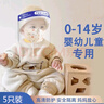 憶愛(ài)嬰兒防護(hù)面罩防風(fēng)防花粉男女寶寶新生兒隔離外出兒童高清面罩 兒童款五個(gè)裝(藍(lán)色) 建議0-10歲 曬單實(shí)拍圖