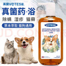 votesil英國寵物藥浴香波500ml寵物沐浴露抗真籣止癢護(hù)毛狗癬皮膚護(hù)理 曬單實拍圖