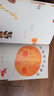 中國原創(chuàng)圖畫書：太陽想吃冰激凌（新版）   曬單實拍圖