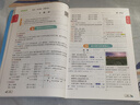 【2025秋新版】教材解讀九年級上冊全套人教版初三9年級上下冊同步課本教材全解講解課堂筆記百川菁華 【九上】語(yǔ)文 人教版(25秋) 曬單實(shí)拍圖