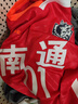 江蘇省城市足球聯(lián)賽南通主場球迷上衣“蘇超”官方卡爾美定制足球服短袖T恤男女球衣 南通主場-僅上衣 150 曬單實拍圖