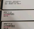 [優(yōu)甲樂]左甲狀腺素鈉片 50μg*100片 4盒裝 曬單實拍圖