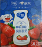 蒙牛純甄草莓果粒風味酸奶211g×10盒 整箱定制裝 加量不加價 曬單實拍圖