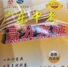 2025秋新版廣東中考高分突破九年級(jí)化學(xué)全一冊(cè)人教版RJ暑假預(yù)習(xí)初三教材同步練習(xí)冊(cè)初中輔導(dǎo)書基礎(chǔ)知識(shí)訓(xùn)練高分突破官方旗艦店優(yōu)練圖書 化學(xué)九年級(jí) 曬單實(shí)拍圖