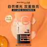 美寶蓮（MAYBELLINE）素顏霜早C管隔離妝前乳BB霜煥顏乳自然保濕啞光裸妝清爽遮瑕修顏 #03 自然色30ml 曬單實(shí)拍圖