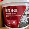 雨虹防水 樓頂屋頂防水補(bǔ)漏材料耐高溫防曬 防水涂料屋頂防水 房屋補(bǔ)漏 曬單實(shí)拍圖