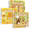 森林旅館+森林圖書(shū)館+森林箱包店（全3冊(cè)）帶娃神器暖萌治愈“大排長(zhǎng)龍”作者福澤由美子0-3-6歲六一兒童節(jié)禮物女孩男孩 曬單實(shí)拍圖