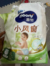 MOONY尤妮佳moony蘇菲慕怡小風(fēng)窗開心褲拉拉褲XL26透氣親膚尿不濕 曬單實(shí)拍圖