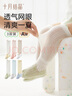 十月結(jié)晶嬰兒襪子夏季網(wǎng)眼長(zhǎng)筒防蚊過(guò)膝不勒腿 河馬/灰熊/鱷魚(yú)3雙 曬單實(shí)拍圖