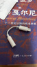 Apple/蘋果 有線耳機(jī)轉(zhuǎn)接頭3.5毫米轉(zhuǎn)USB-C/Typc-C接口 適用USB-C接口的iPhone/iPad/Mac 曬單實(shí)拍圖