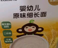小皮（Little Freddie）嬰兒面條寶寶 歐盟有機(jī)碎碎面 嬰幼兒營(yíng)養(yǎng)細(xì)短面兒童面條輔食面 【7月+鍛煉吸吮】嬰標(biāo)原味細(xì)長(zhǎng)面 曬單實(shí)拍圖