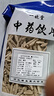 一曉堂麥冬中藥飲片養(yǎng)陰生津潤肺清心麥冬中藥材麥冬好嗎麥冬泡水別名寸冬麥門冬沿階草書帶草 250克 曬單實拍圖