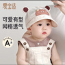愛(ài)寶適嬰兒帽子夏網(wǎng)眼寶寶鴨舌帽兒童大帽檐外出遮陽(yáng)太陽(yáng)帽卡其熊老T181 曬單實(shí)拍圖