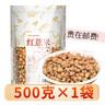 紅薏米 五谷雜糧粗糧新貨小薏米仁薏苡仁赤小豆紅豆熬粥泡茶 紅薏米500g*1袋 曬單實(shí)拍圖