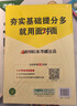 2025萬唯中考真題滿分作文英語初中生七八九年級名校優(yōu)秀高分范文 曬單實拍圖