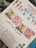 小紅花幼兒性教育啟蒙繪本男生女生不一樣3-6歲幼兒園大班中班故事書情緒管理自我保護(hù)意識(shí)培養(yǎng)啟蒙認(rèn)知翻翻推拉益智紙板書 男生女生不一樣 曬單實(shí)拍圖