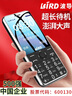 波導(dǎo)（BiRD）D1 老人機(jī)學(xué)生移動(dòng)聯(lián)通電信4G全網(wǎng)通功能機(jī)超長(zhǎng)待機(jī)2025新款老年手機(jī)大屏大音量大字體大按鍵 黑色 曬單實(shí)拍圖