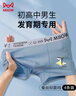 貓人青少年內(nèi)褲兒童純棉短褲衩初高中學(xué)生發(fā)育期男童平角內(nèi)褲頭4條裝 【桑蠶絲底襠】快樂(lè)運(yùn)動(dòng)- 4條 175 (XL) (建議110-130斤) 曬單實(shí)拍圖