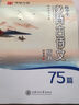 華夏萬卷字帖 高中生必背古詩文.楷書（72篇）劉騰之書 硬筆書法鋼筆正楷手寫體臨摹描紅學生高考練字帖 曬單實拍圖
