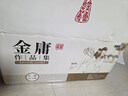 朗聲舊版 金庸武俠小說全集共36冊 書內(nèi)含白馬嘯西風 鴛鴦刀 越女劍 彩圖 平裝本 小說 曬單實拍圖