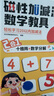 【時(shí)光學(xué)】磁性加減法數學(xué)教具幼兒數感啟蒙湊十法20以?xún)妊菔酒?曬單實(shí)拍圖