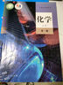 【新華書店正版】適用2025高中高一化學(xué)必修第一冊化學(xué)書課本人教版高一上冊化學(xué)書教材必修一1化學(xué)書人教版 人民教育出版社 化學(xué)必修第一冊+第二冊 曬單實拍圖