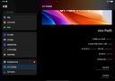 vivoPad5 8GB+256GB 灰常好【國家補(bǔ)貼】天璣9300+ 智慧流暢 OriginOS 5 HD 12.1英寸 2.8K 護(hù)眼屏 曬單實(shí)拍圖