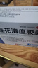 以嶺 連花清瘟膠囊 0.35g*48粒 治療流行性感冒 抗病毒 感冒咳嗽 感冒藥 退燒藥 解熱鎮(zhèn)痛 發(fā)熱惡寒肌肉酸痛鼻塞流涕咳嗽頭痛咽喉腫痛 蓮花清瘟蓮花溫清 家庭常備藥 曬單實(shí)拍圖