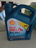 殼牌（Shell）合成機油藍(lán)殼喜力HX7 5W-30 API SN/C3級 4L保養(yǎng)香港進(jìn)口 曬單實拍圖