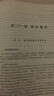 【新書上市】東奧2025年注冊會(huì)計(jì)師CPA考試注會(huì)教材輔導(dǎo)題庫歷年真題沖刺試卷考前最后六套題會(huì)計(jì)審計(jì)財(cái)管經(jīng)濟(jì)法稅法戰(zhàn)略輕松過關(guān)3 會(huì)計(jì) 曬單實(shí)拍圖