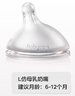 babycare嬰兒奶嘴3.0pro通用配件 L奶嘴6-12月 硅膠奶嘴 曬單實拍圖