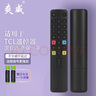 爽威適配TCL液晶電視機遙控器ARC801L RC801LDCI1 49 55 65P3 TV-801 曬單實(shí)拍圖