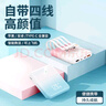 HUAWULIKE國家3C認(rèn)證【120W快充】充電寶20000毫安自帶線可上飛機(jī)小巧便攜大功率大容量超薄移動(dòng)電源適用 漸變粉【雙向超級(jí)快充｜進(jìn)口電芯】頂配版提速999% 10000毫安丨可上飛機(jī)丨智能 曬單實(shí)拍圖