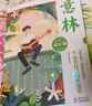 【當當】意林成長卷全2冊 奔走在自己的熱愛里+何以為青春 意林小勵志 意林高票好文（20周年紀念書4冊）意林小國學5周年精華版 小學初中高中生范文精選美文作文素材青年讀者文學中 【全2冊】意林成長卷 曬單實拍圖